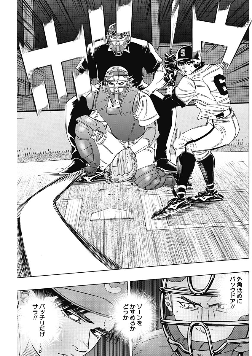 BUNGO-ブンゴ- Chap 275 - Next Chap 276