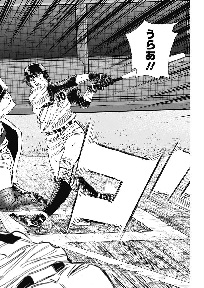 BUNGO-ブンゴ- Chap 275 - Next Chap 276
