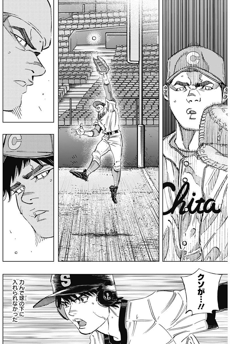 BUNGO-ブンゴ- Chap 275 - Next Chap 276