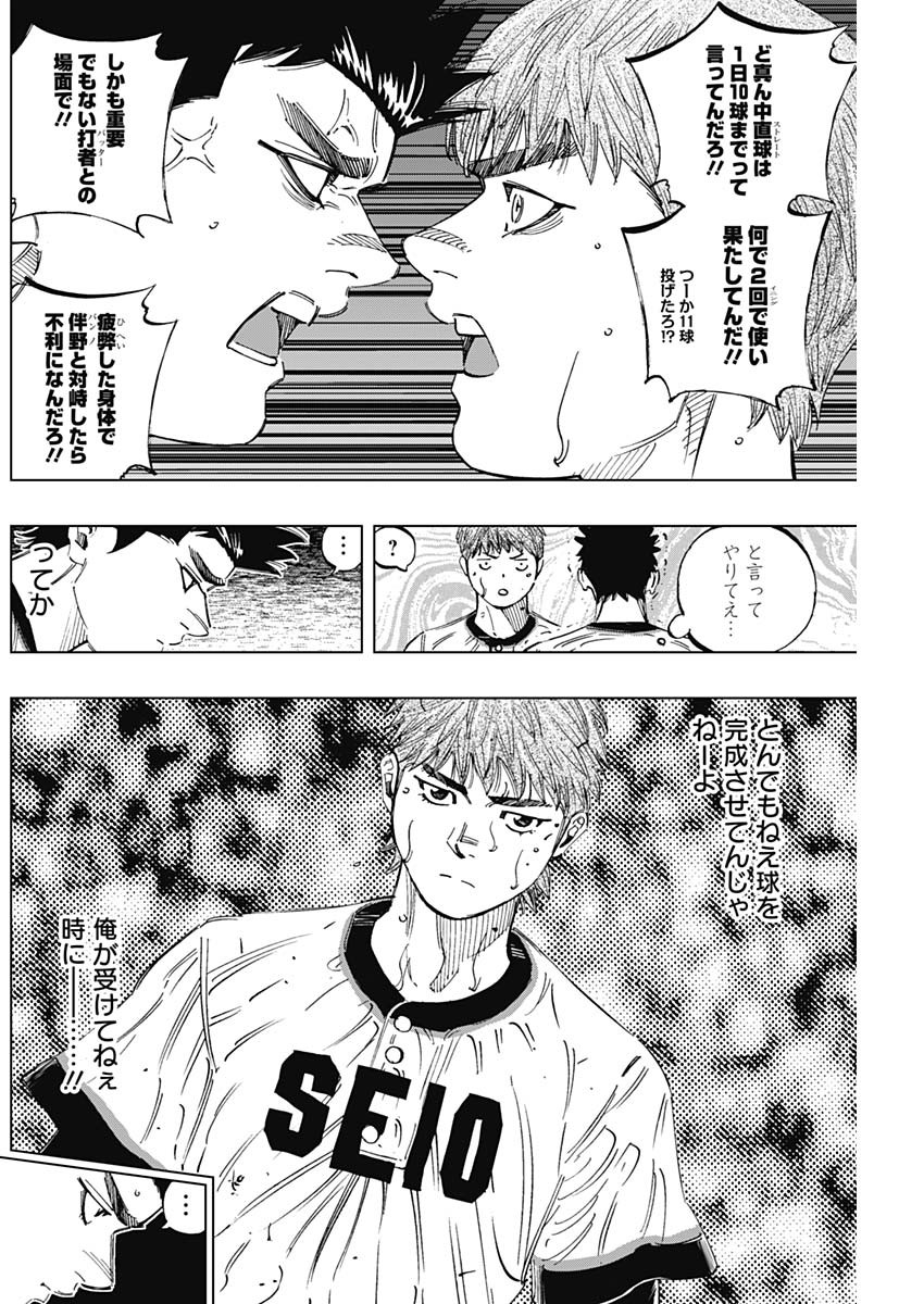BUNGO-ブンゴ- Chap 275 - Next Chap 276