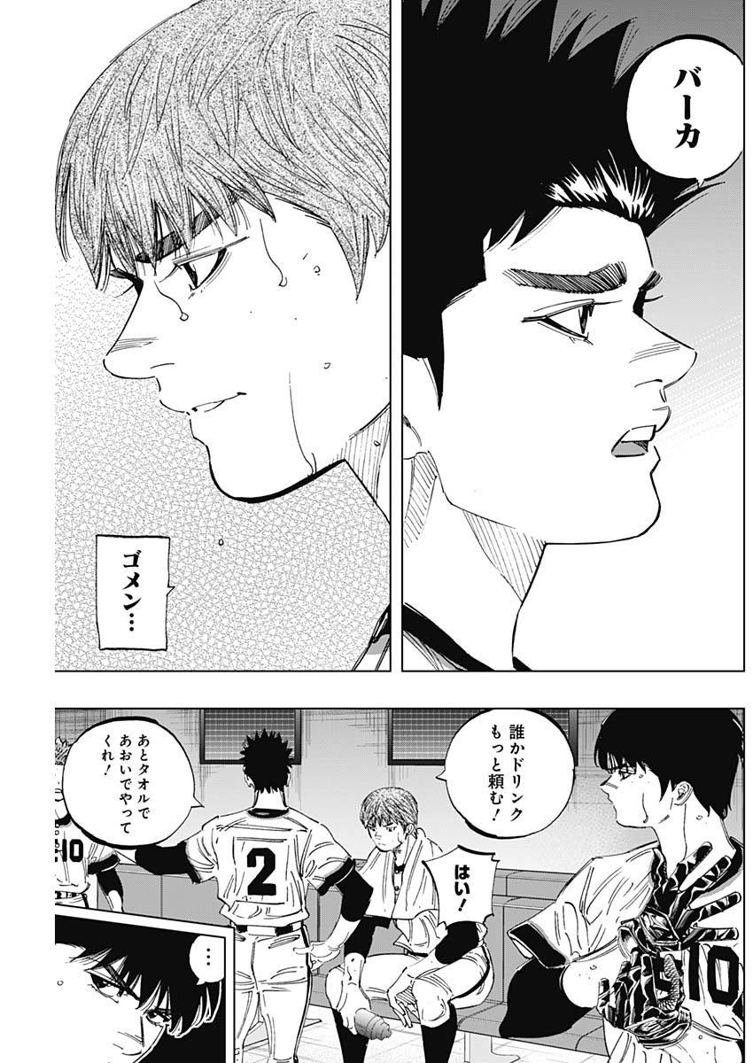 BUNGO-ブンゴ- Chap 275 - Next Chap 276