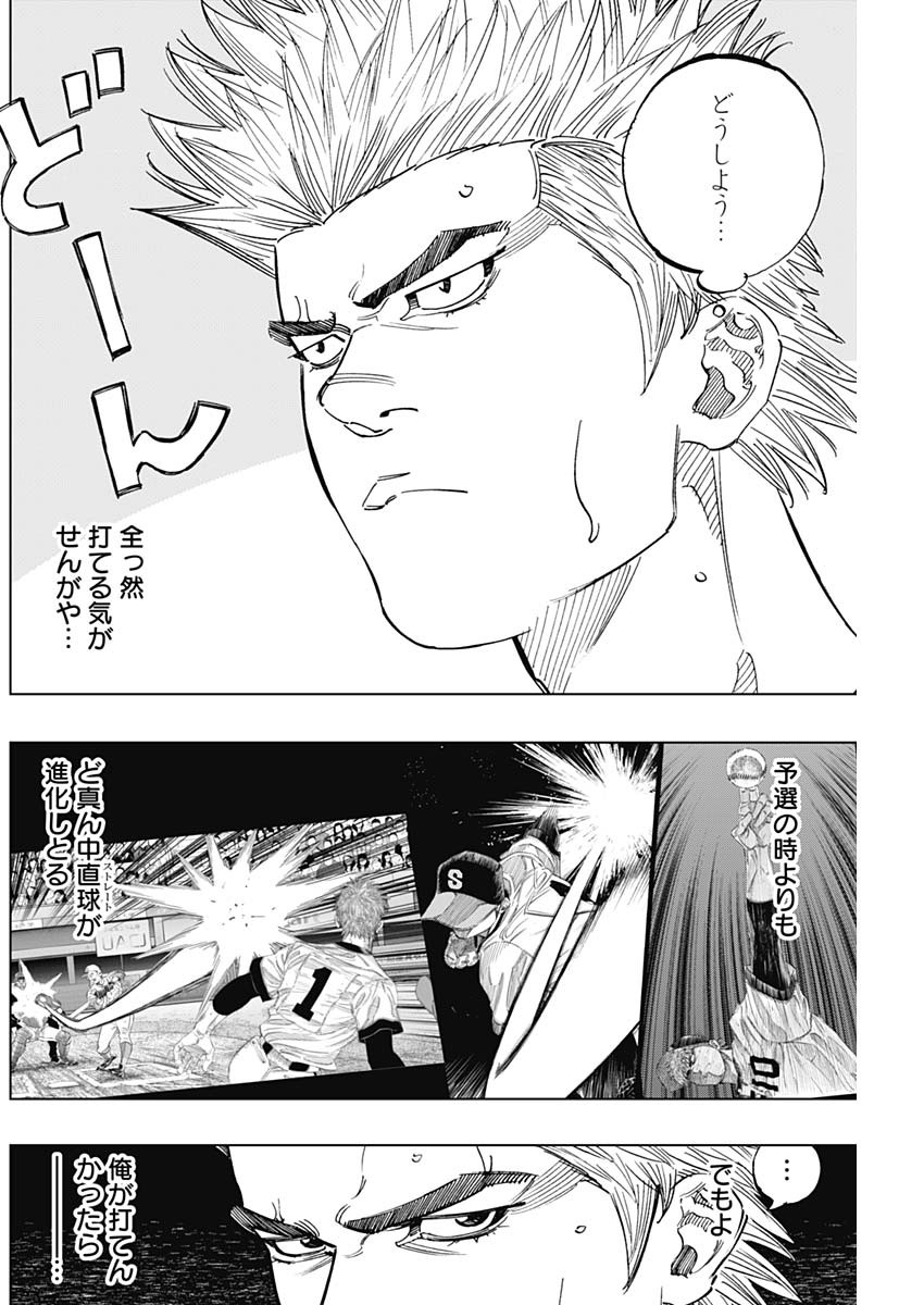 BUNGO-ブンゴ- Chap 275 - Next Chap 276