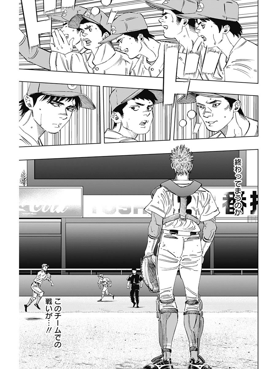 BUNGO-ブンゴ- Chap 275 - Next Chap 276
