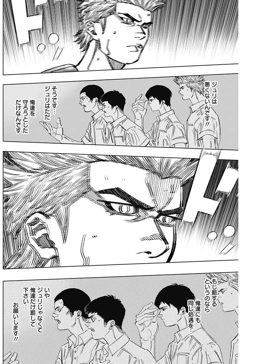BUNGO-ブンゴ- Chap 275 - Next Chap 276