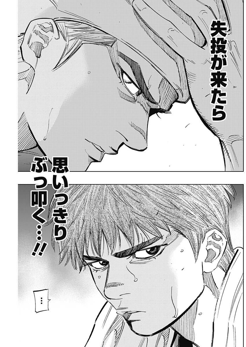 BUNGO-ブンゴ- Chap 275 - Next Chap 276