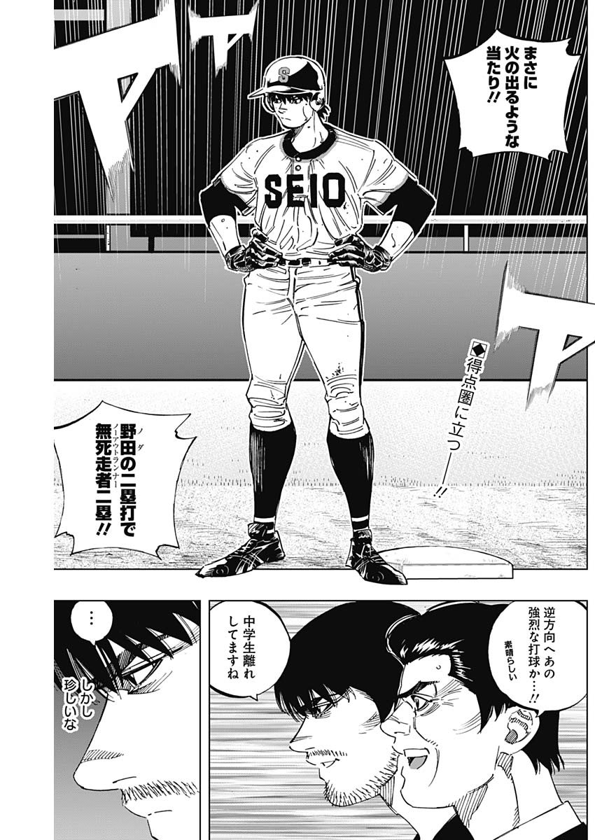 BUNGO-ブンゴ- Chap 276 - Next Chap 277