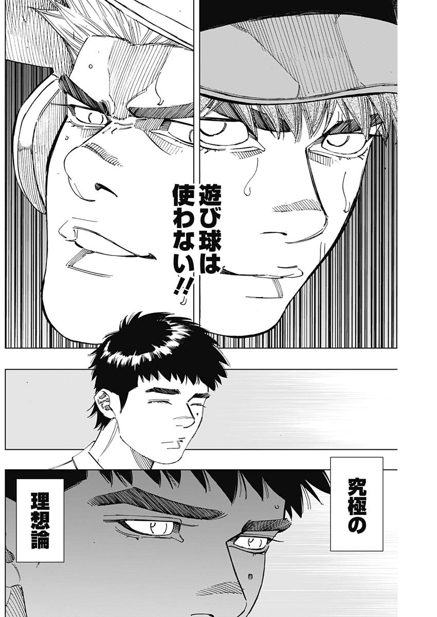 BUNGO-ブンゴ- Chap 276 - Next Chap 277