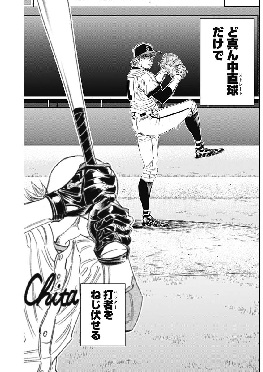 BUNGO-ブンゴ- Chap 276 - Next Chap 277