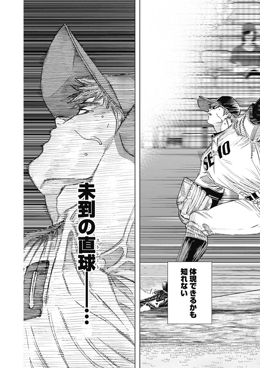 BUNGO-ブンゴ- Chap 276 - Next Chap 277