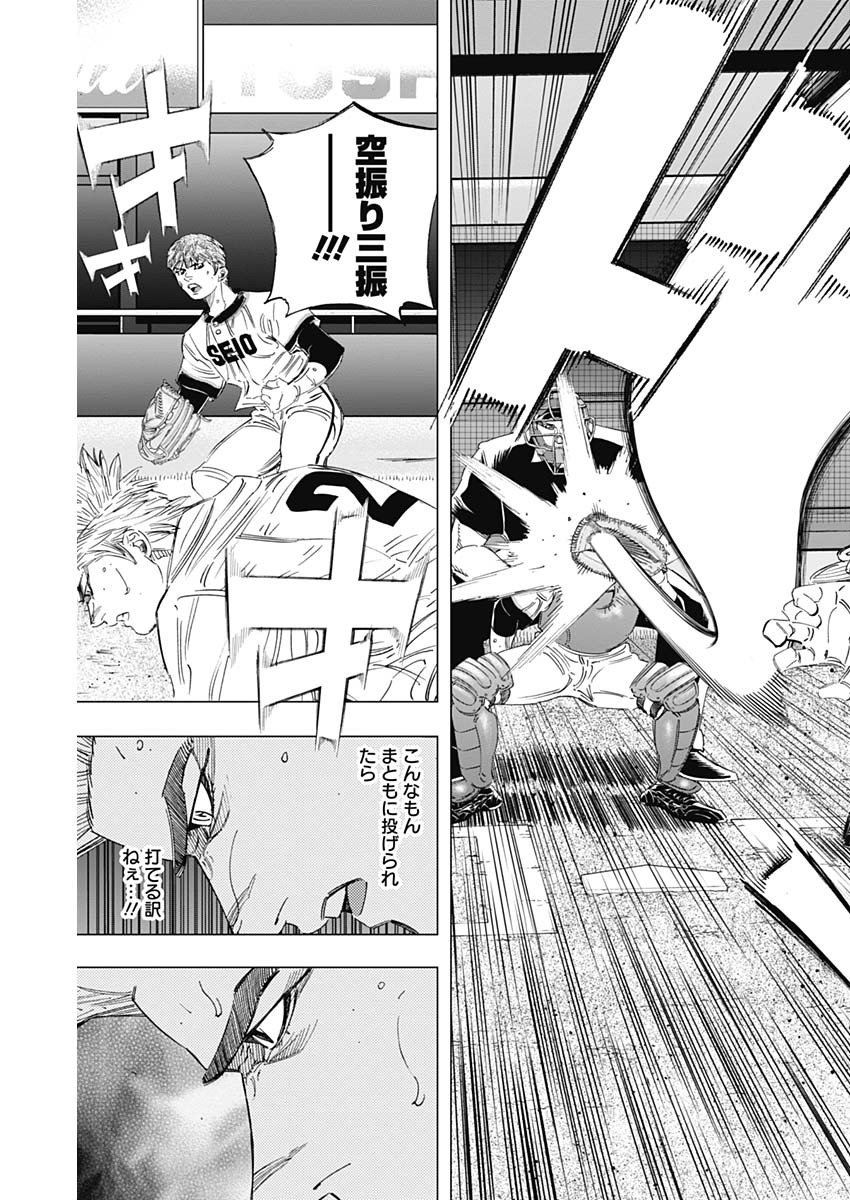 BUNGO-ブンゴ- Chap 276 - Next Chap 277