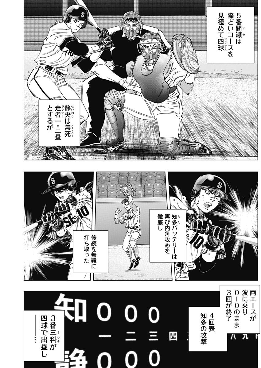 BUNGO-ブンゴ- Chap 276 - Next Chap 277