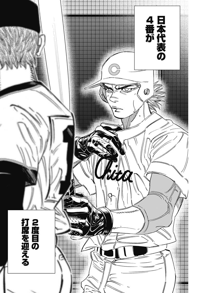 BUNGO-ブンゴ- Chap 276 - Next Chap 277