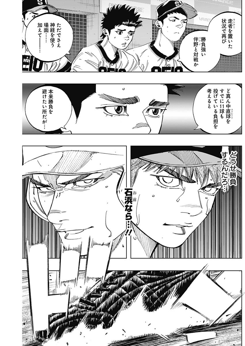 BUNGO-ブンゴ- Chap 276 - Next Chap 277