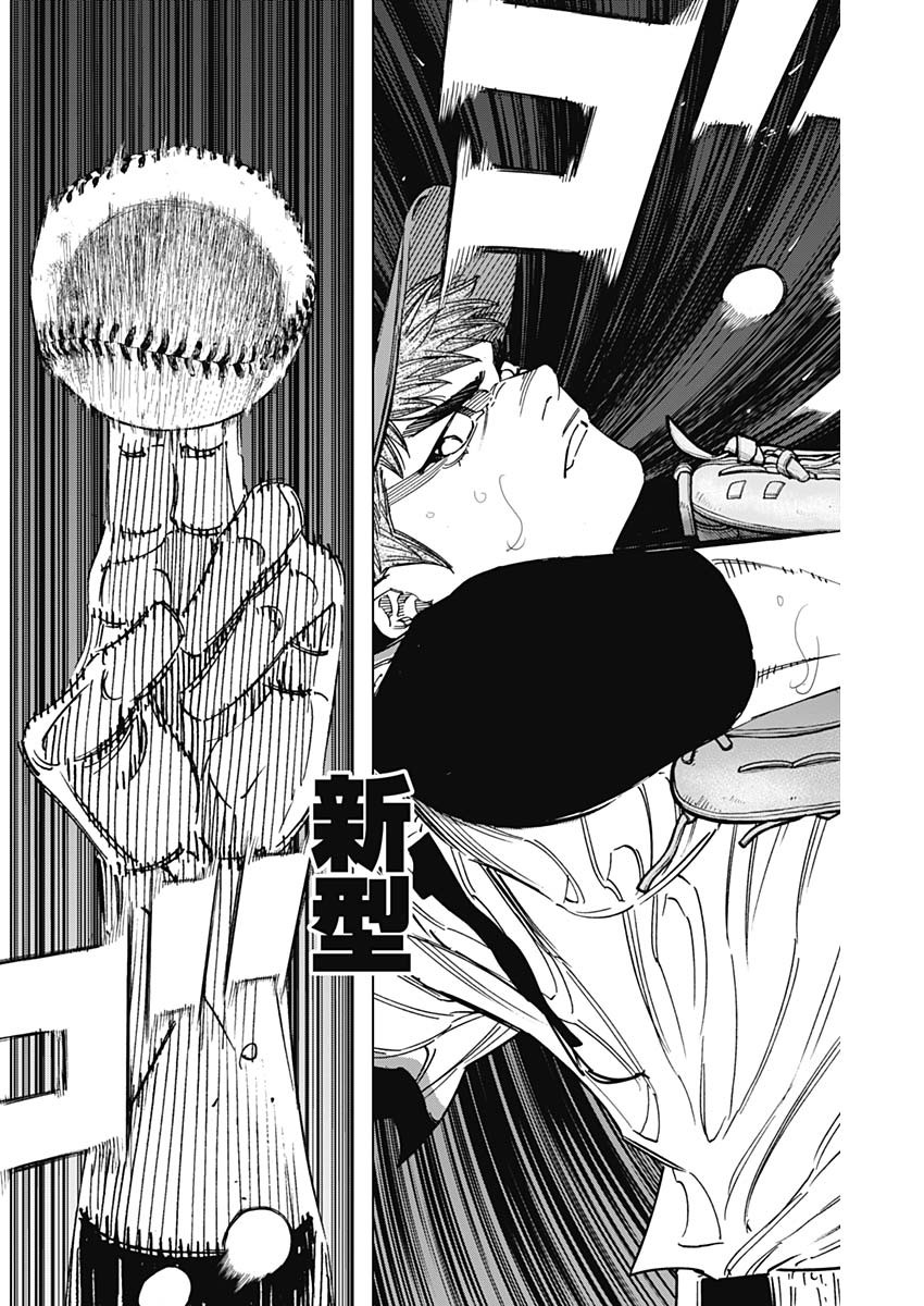BUNGO-ブンゴ- Chap 276 - Next Chap 277