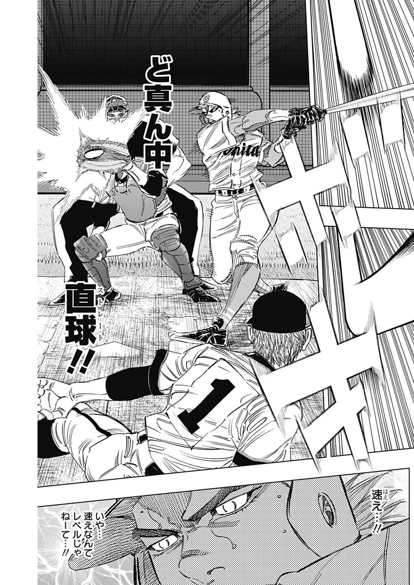 BUNGO-ブンゴ- Chap 276 - Next Chap 277
