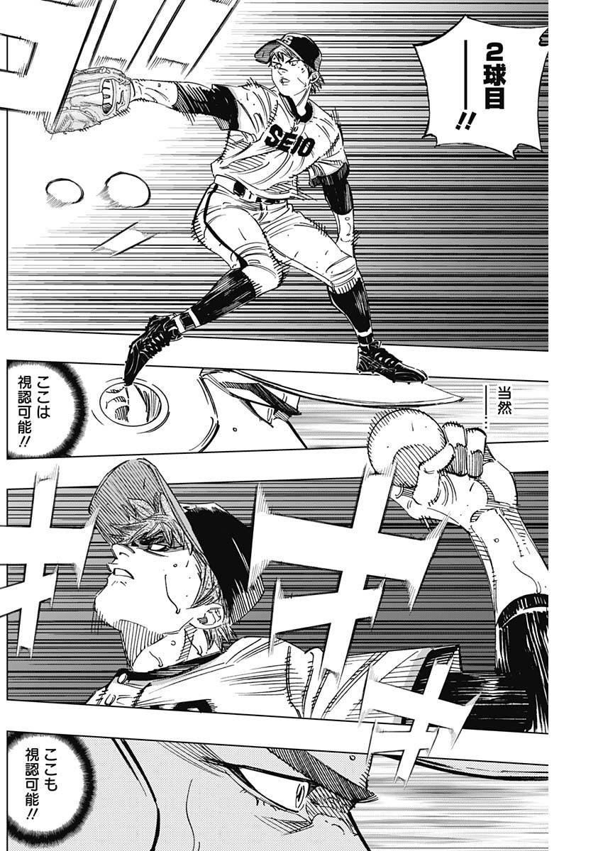 BUNGO-ブンゴ- Chap 276 - Next Chap 277