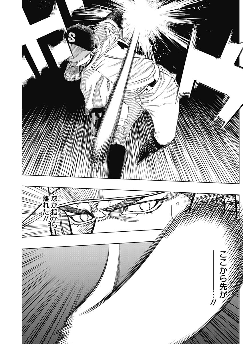 BUNGO-ブンゴ- Chap 276 - Next Chap 277