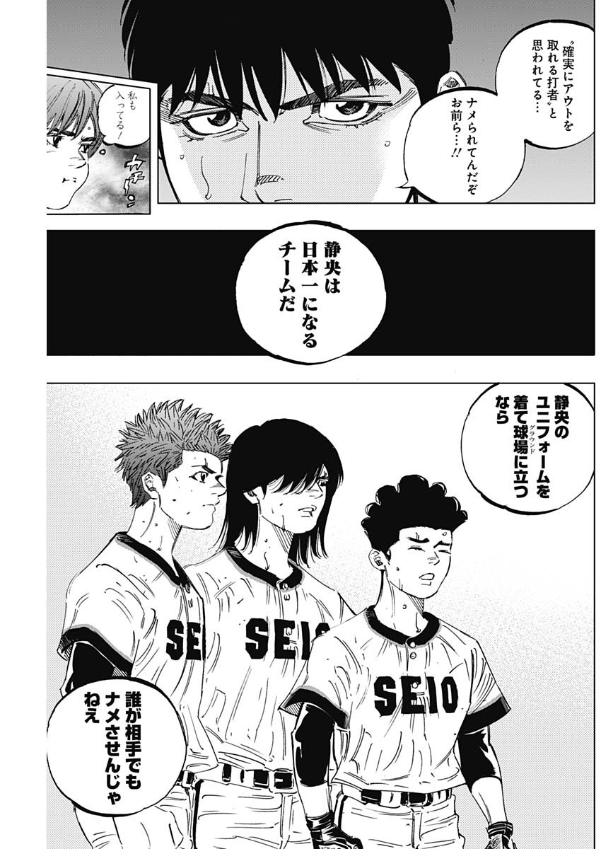 BUNGO-ブンゴ- Chap 277 - Next Chap 278
