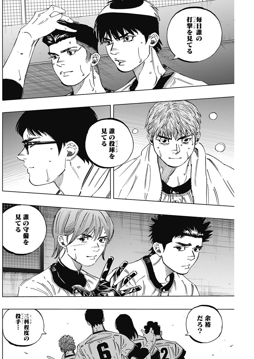 BUNGO-ブンゴ- Chap 277 - Next Chap 278