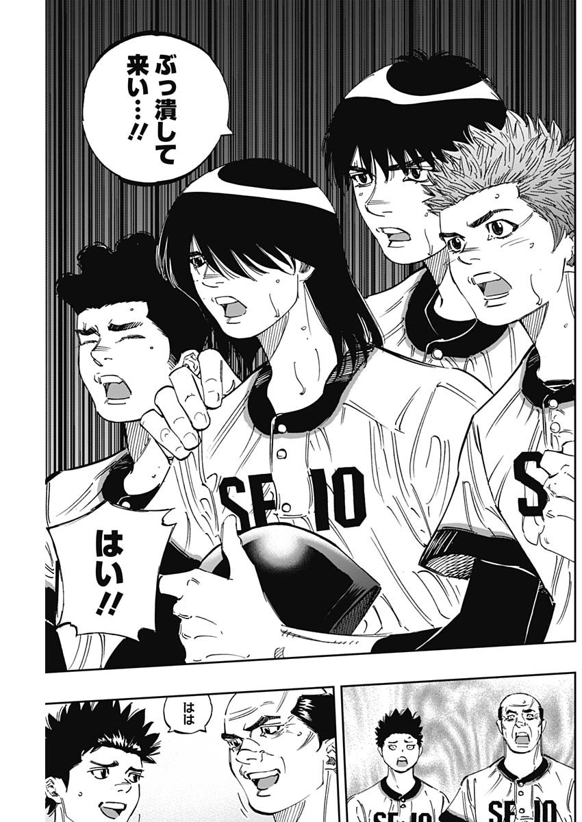 BUNGO-ブンゴ- Chap 277 - Next Chap 278