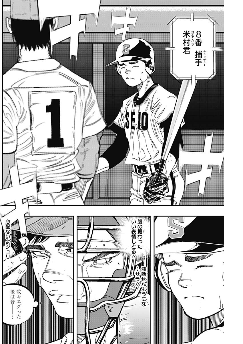 BUNGO-ブンゴ- Chap 277 - Next Chap 278