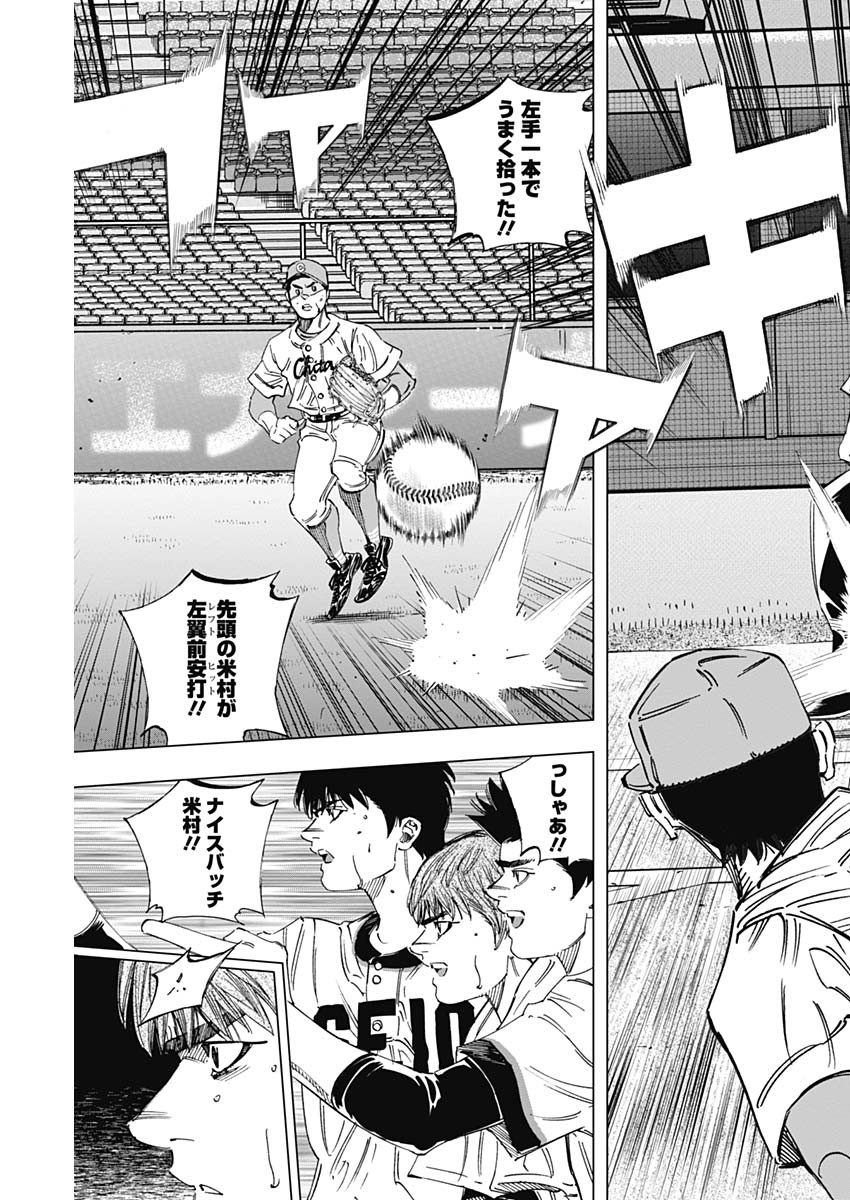 BUNGO-ブンゴ- Chap 277 - Next Chap 278