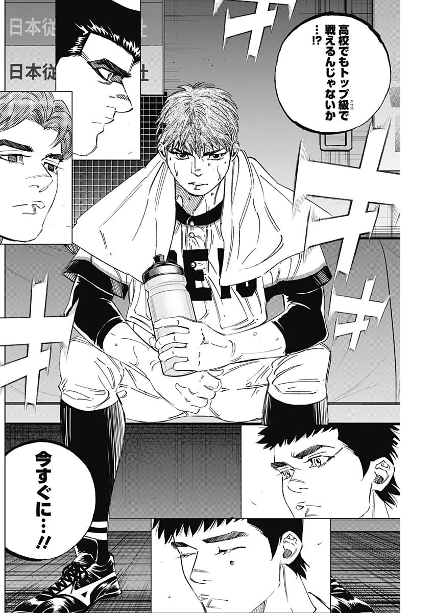 BUNGO-ブンゴ- Chap 277 - Next Chap 278