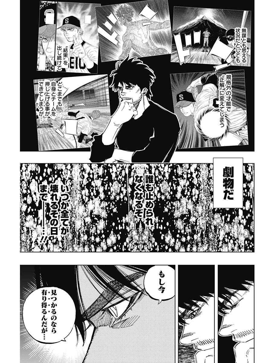 BUNGO-ブンゴ- Chap 277 - Next Chap 278