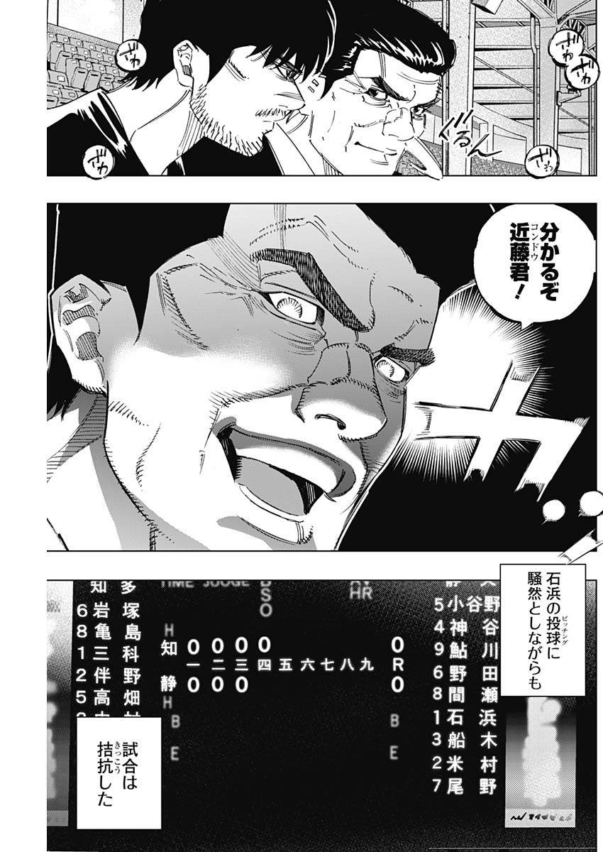 BUNGO-ブンゴ- Chap 277 - Next Chap 278
