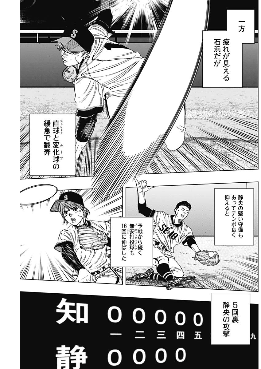 BUNGO-ブンゴ- Chap 277 - Next Chap 278