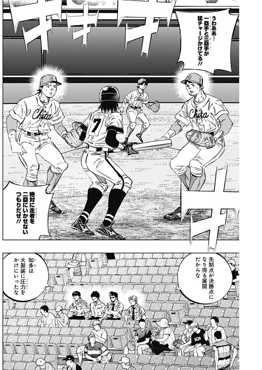 BUNGO-ブンゴ- Chap 278 - Next Chap 279
