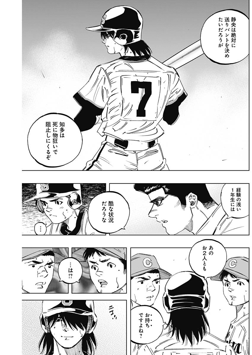 BUNGO-ブンゴ- Chap 278 - Next Chap 279