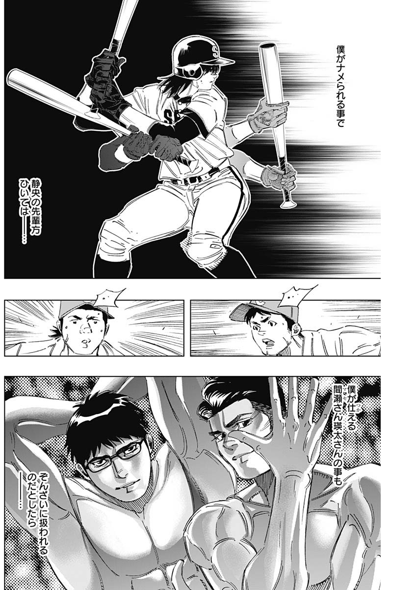 BUNGO-ブンゴ- Chap 278 - Next Chap 279