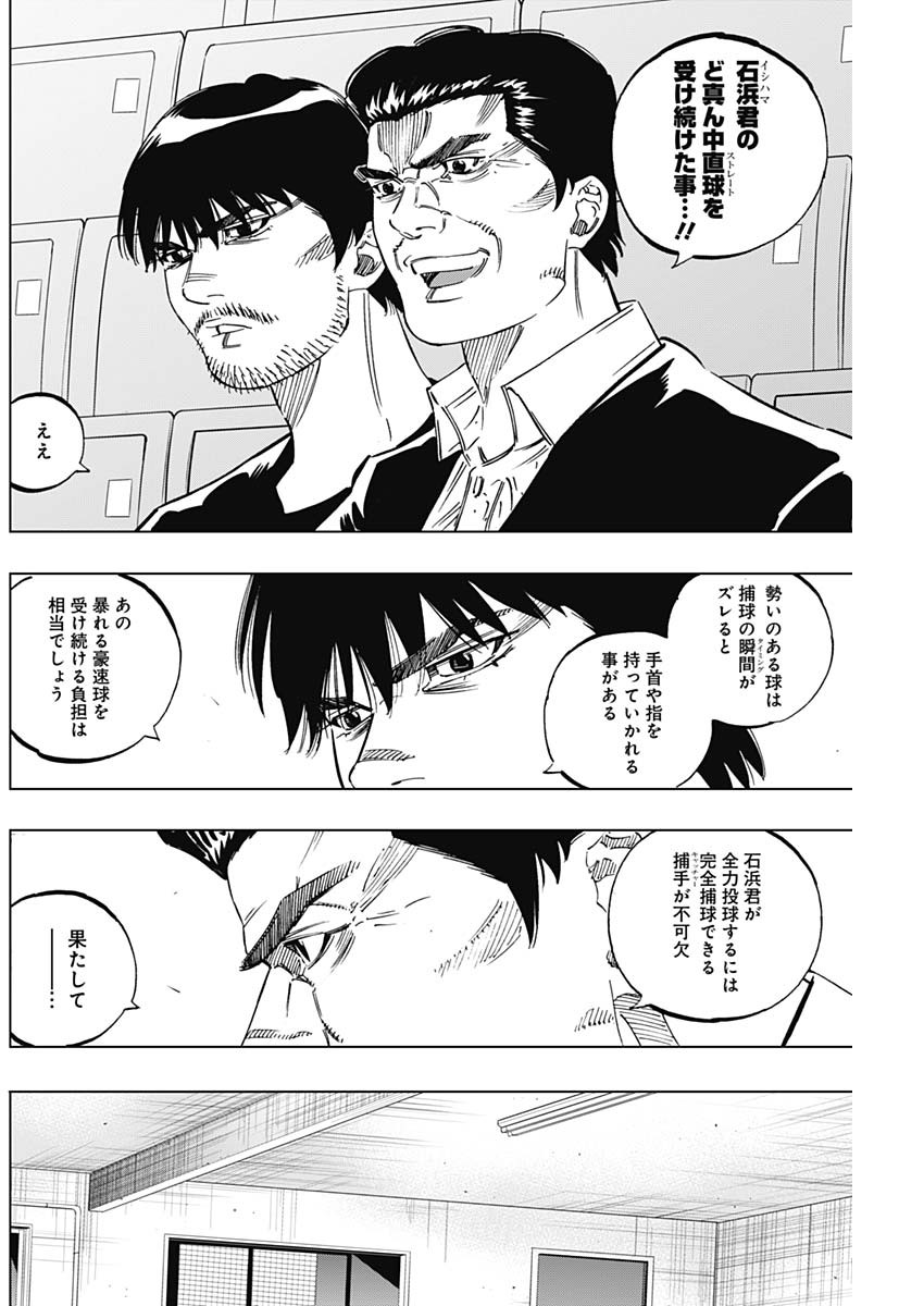 BUNGO-ブンゴ- Chap 278 - Next Chap 279