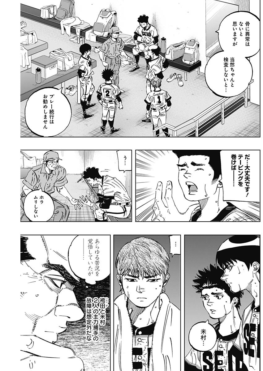 BUNGO-ブンゴ- Chap 278 - Next Chap 279