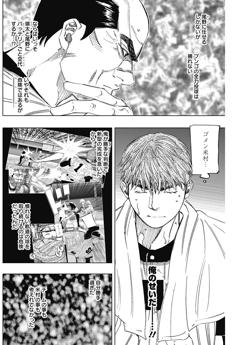 BUNGO-ブンゴ- Chap 278 - Next Chap 279