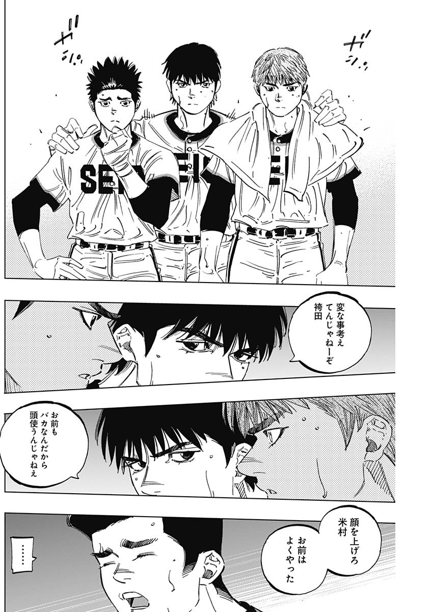 BUNGO-ブンゴ- Chap 278 - Next Chap 279