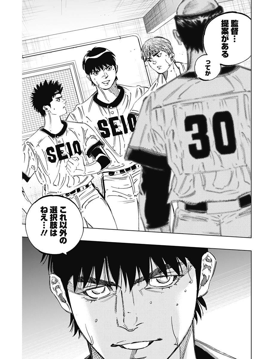 BUNGO-ブンゴ- Chap 278 - Next Chap 279