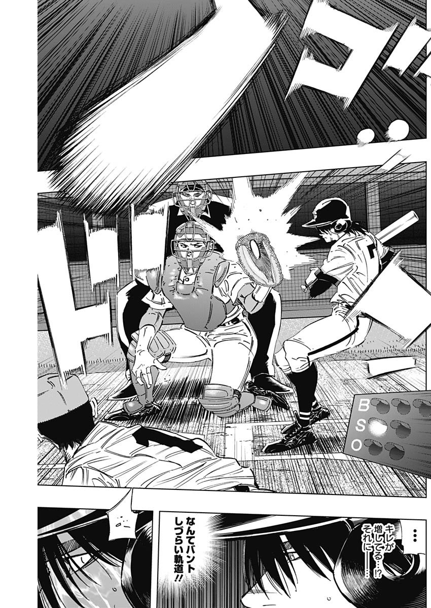 BUNGO-ブンゴ- Chap 278 - Next Chap 279