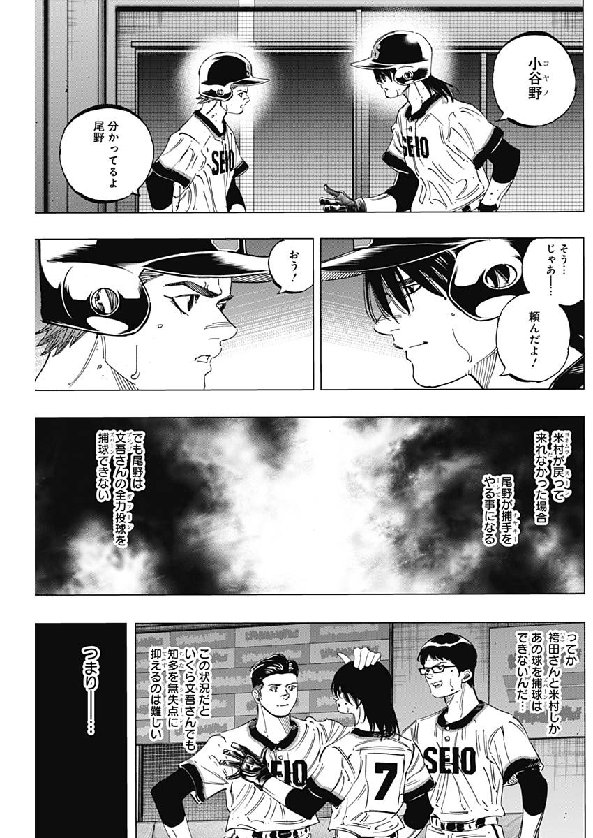 BUNGO-ブンゴ- Chap 279 - Next Chap 280