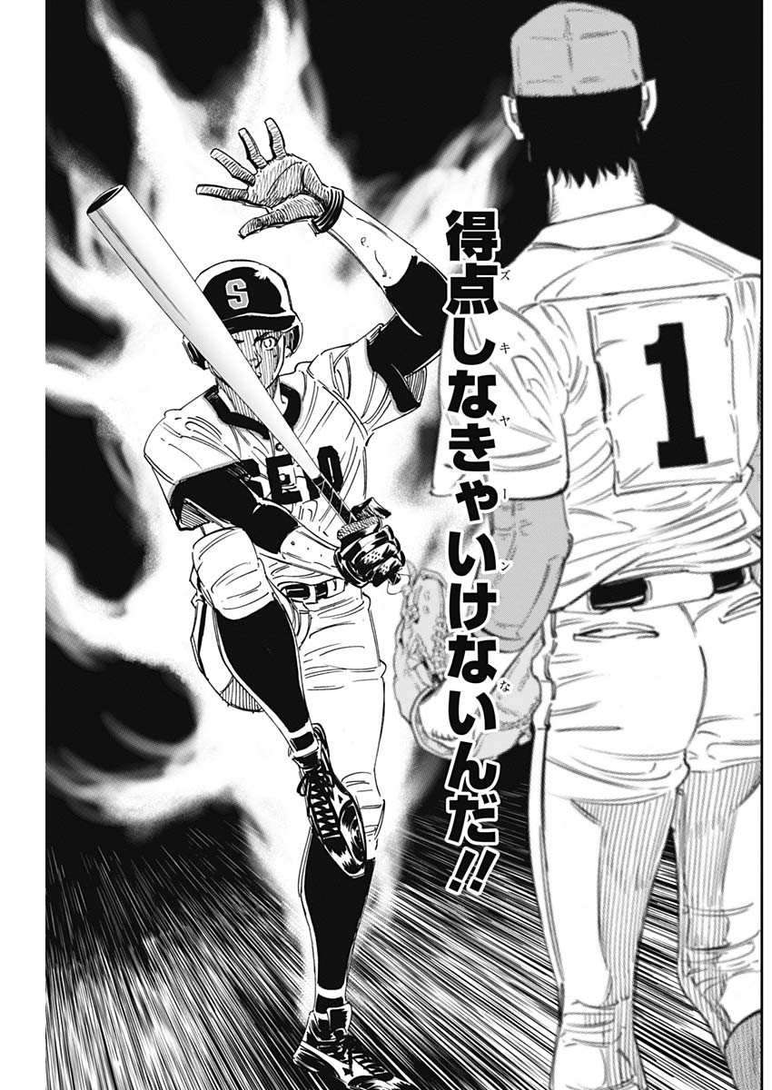 BUNGO-ブンゴ- Chap 279 - Next Chap 280