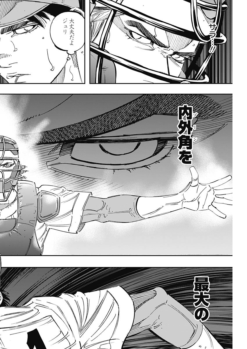 BUNGO-ブンゴ- Chap 279 - Next Chap 280