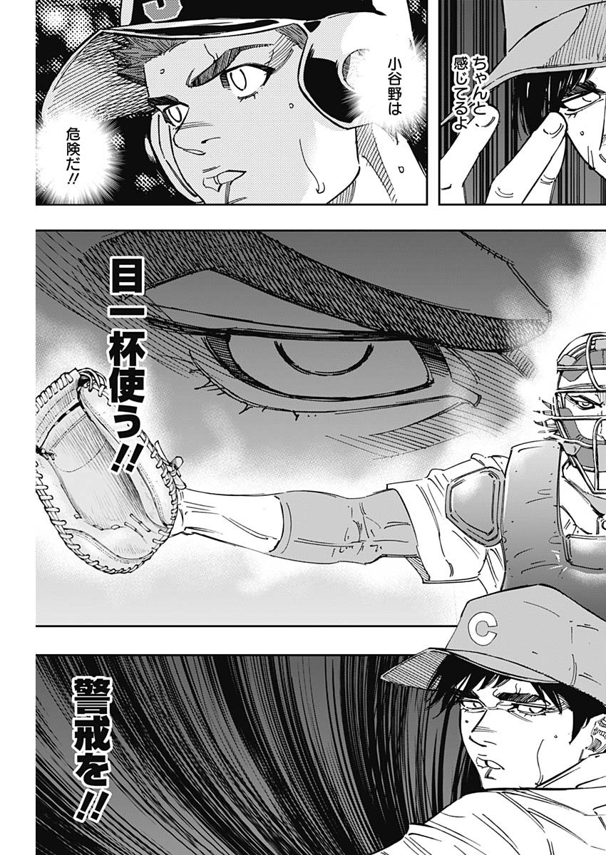 BUNGO-ブンゴ- Chap 279 - Next Chap 280