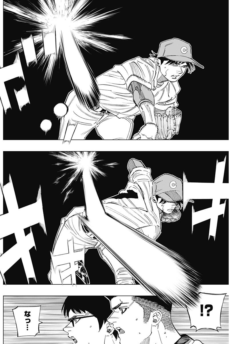 BUNGO-ブンゴ- Chap 279 - Next Chap 280
