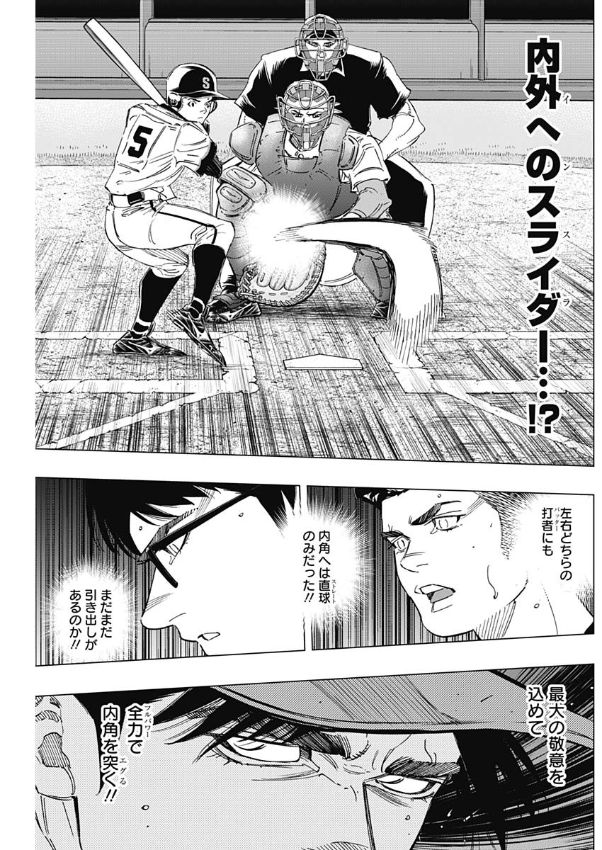 BUNGO-ブンゴ- Chap 279 - Next Chap 280