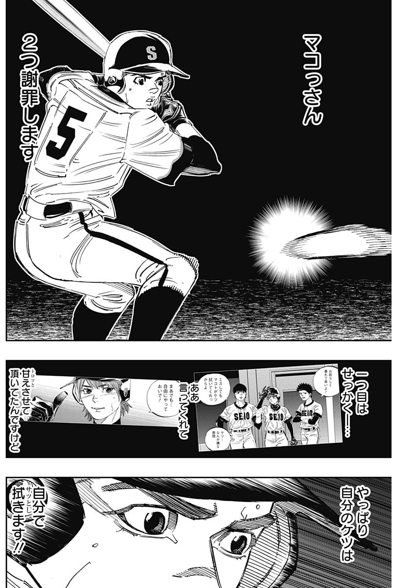 BUNGO-ブンゴ- Chap 279 - Next Chap 280