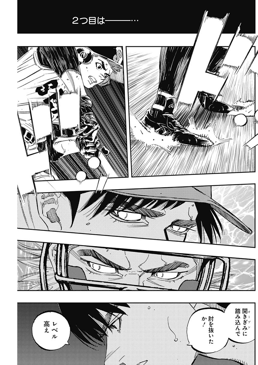 BUNGO-ブンゴ- Chap 279 - Next Chap 280