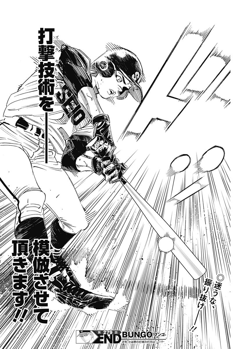 BUNGO-ブンゴ- Chap 279 - Next Chap 280