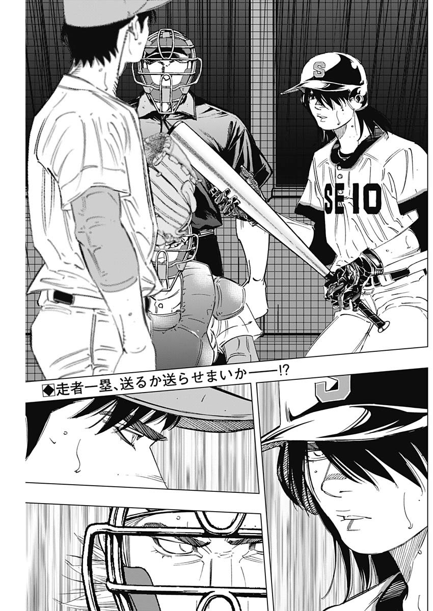 BUNGO-ブンゴ- Chap 279 - Next Chap 280