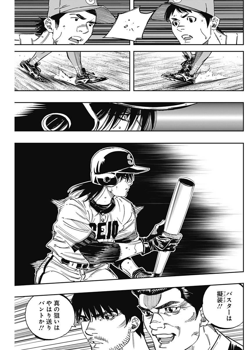 BUNGO-ブンゴ- Chap 279 - Next Chap 280